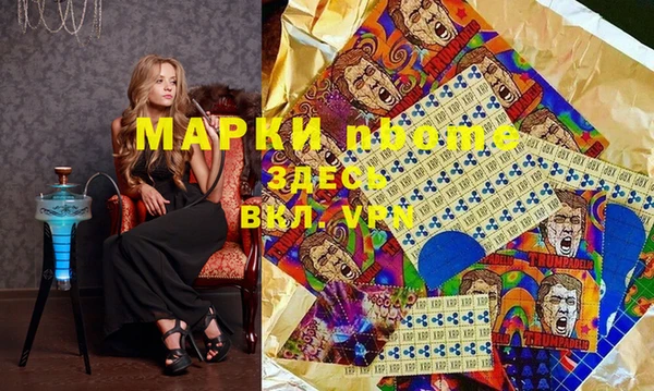 МДМА Бородино