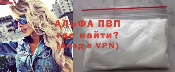 ALPHA-PVP Бронницы