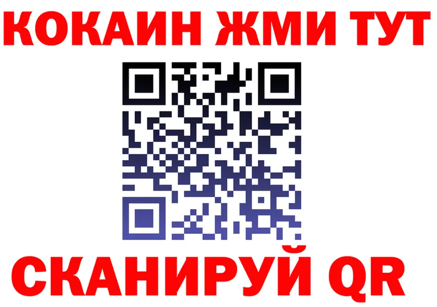 Продажа наркотиков площадка Telegram Томск