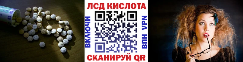 LSD-25 экстази кислота Томск