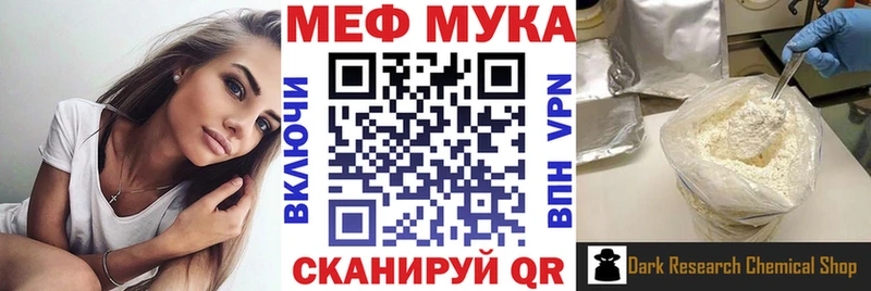 МЕФ кристаллы  Томск 