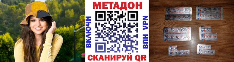 МЕТАДОН methadone  hydra ссылка  Томск 