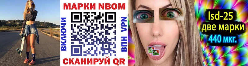 купить  цена  Томск  Марки 25I-NBOMe 1,5мг 